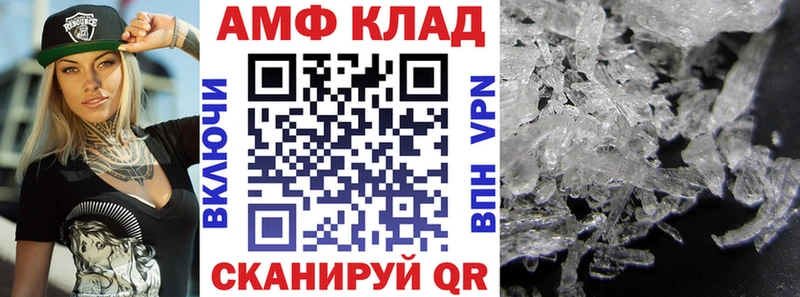 АМФ VHQ  Зея 