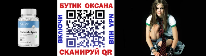 купить наркотики сайты Зея mega ССЫЛКА Бутират GHB