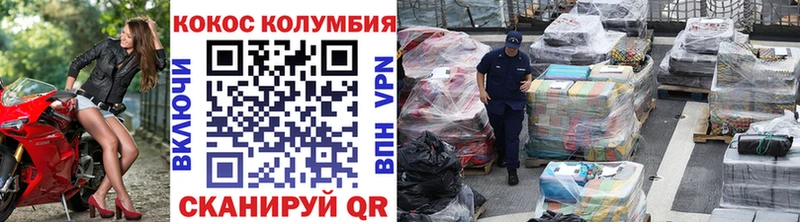 КОКАИН 97%  Зея 