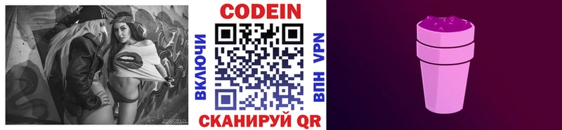закладка  Зея  Кодеиновый сироп Lean Purple Drank 