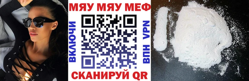 купить закладку  Зея  МЕФ mephedrone 