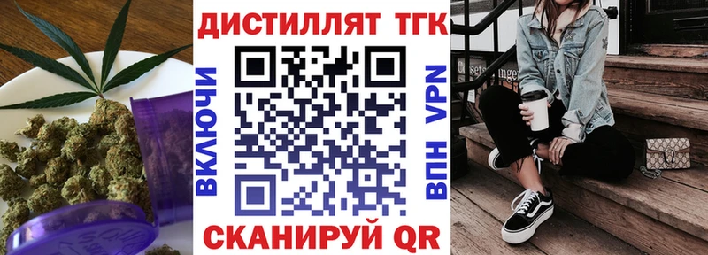Дистиллят ТГК Wax  Зея 